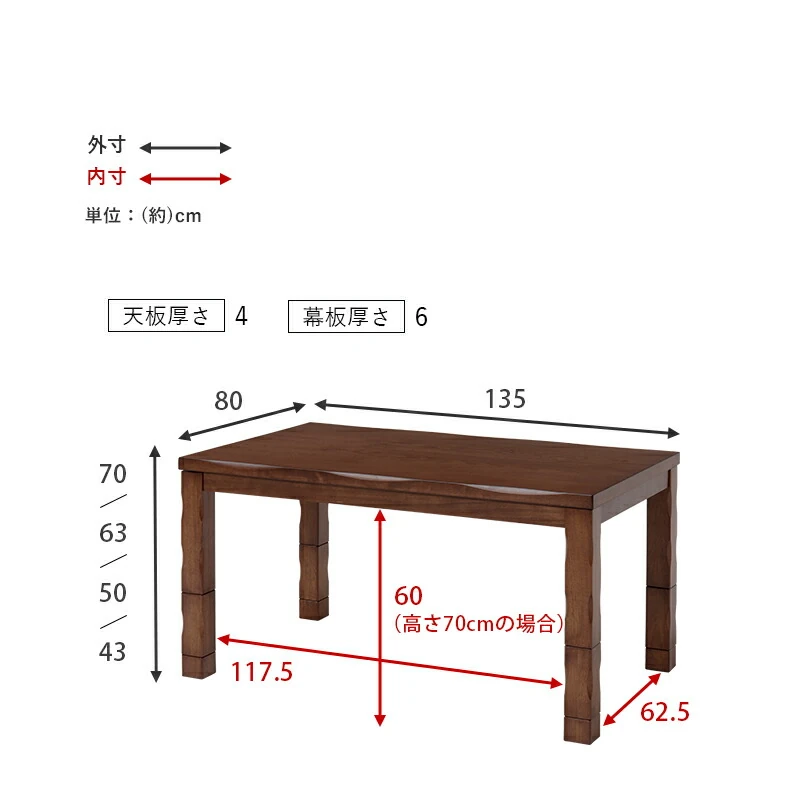 ダイニングコタツ_山城