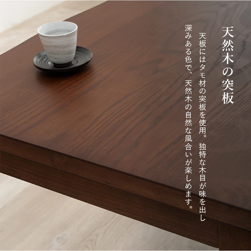 ダイニングコタツ_山城