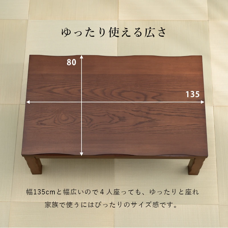 ダイニングコタツ_山城