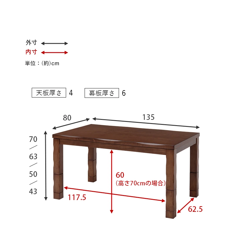 ダイニングコタツ_山城