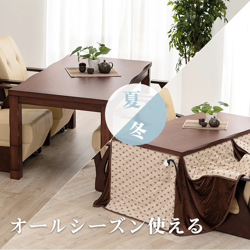 ダイニングコタツ_山城