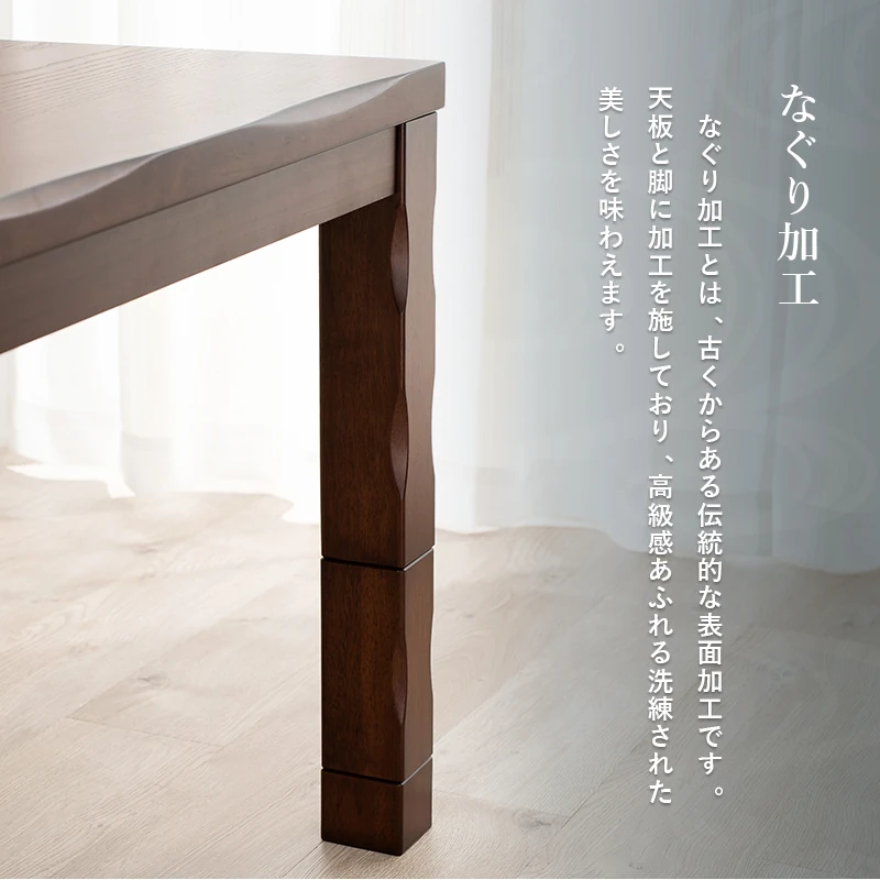 ダイニングコタツ_山城