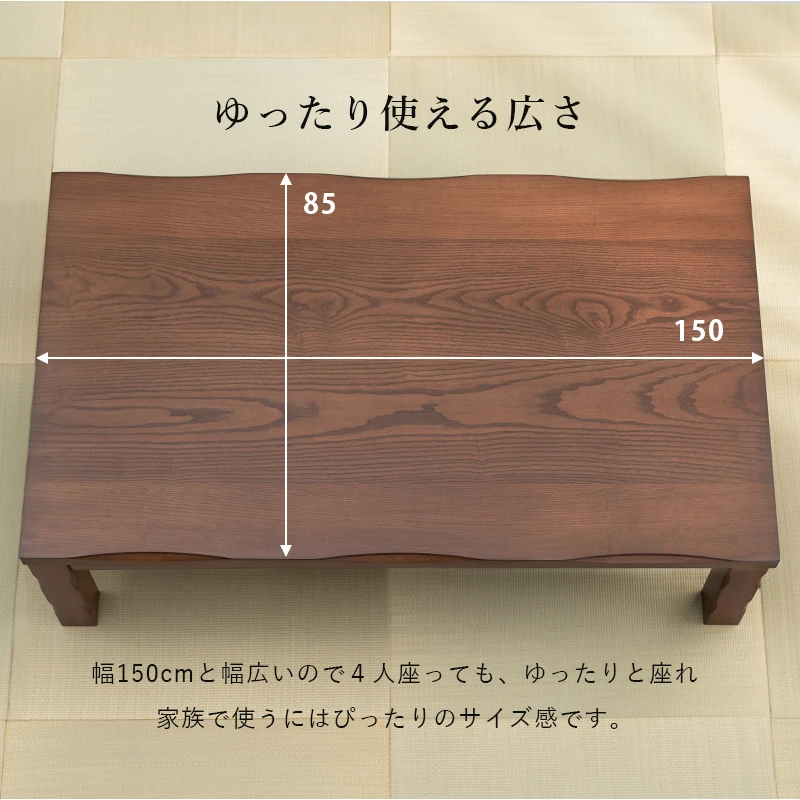 ダイニングコタツ_山城