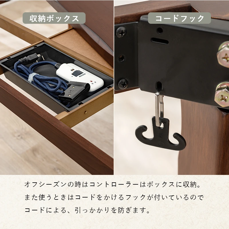 ダイニングコタツ_山城