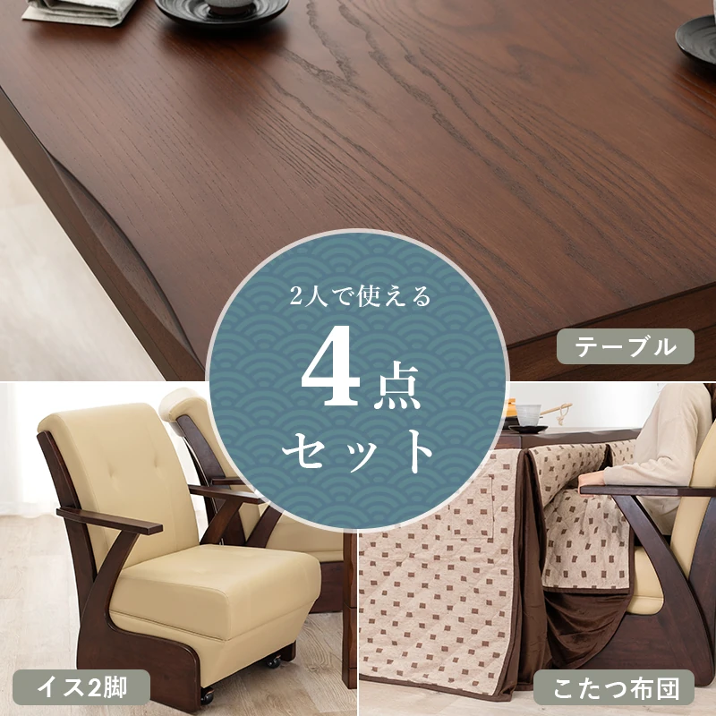 ダイニングコタツ_山城