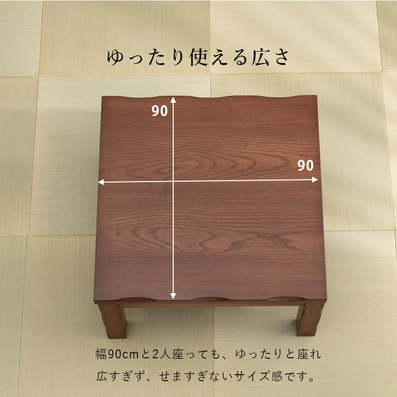 ダイニングコタツ_山城