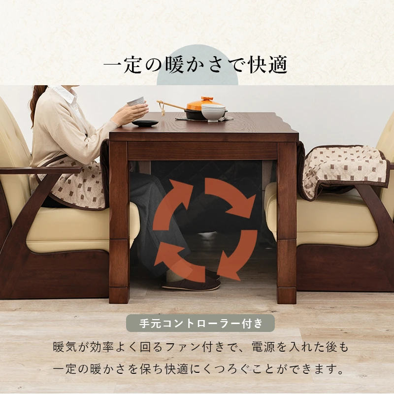 ダイニングコタツ_山城