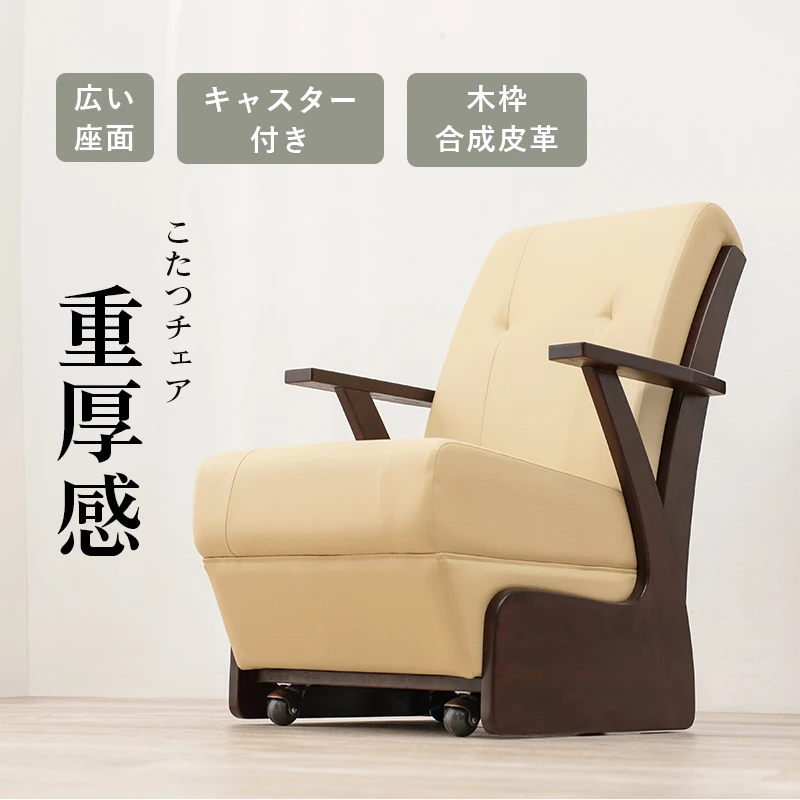 ダイニングコタツ_山城