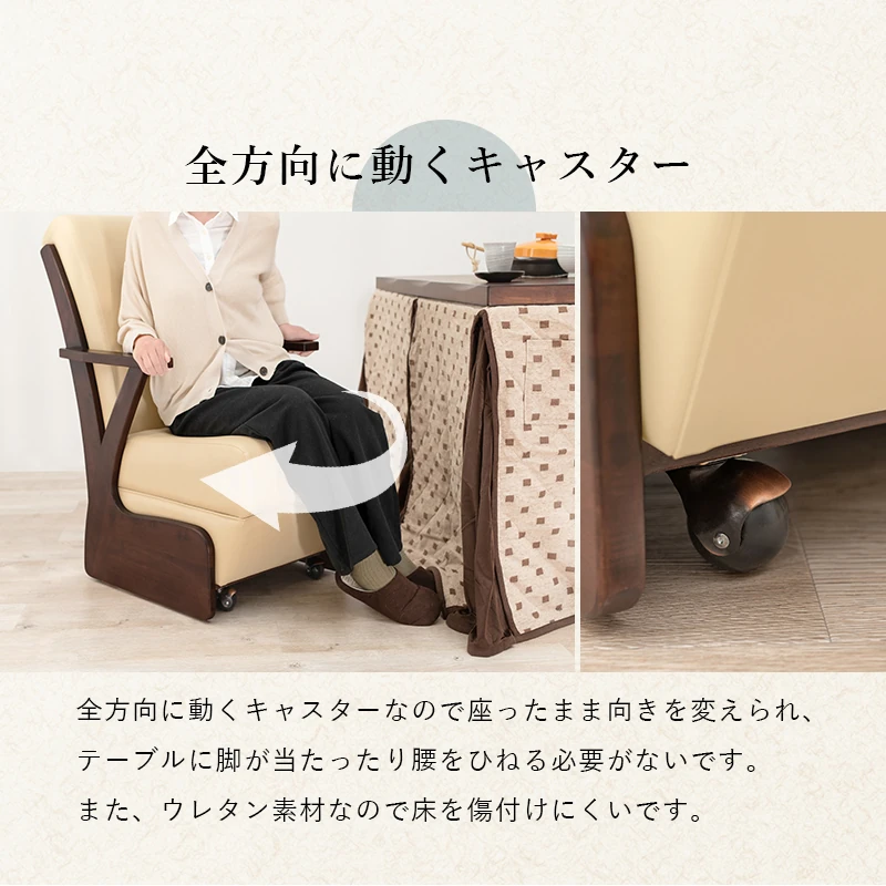 ダイニングコタツ_山城