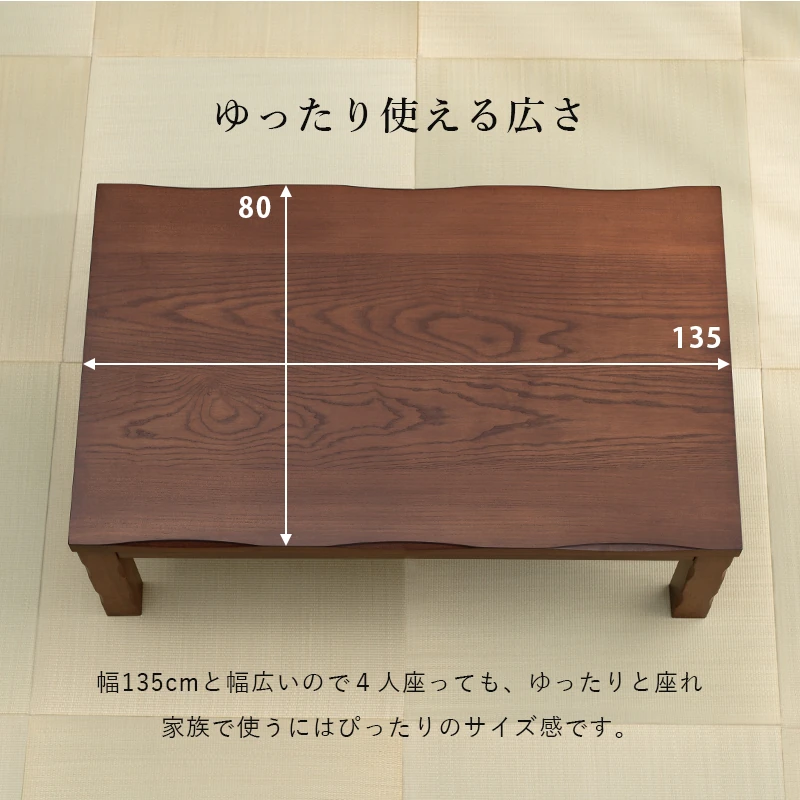 ダイニングコタツ_山城