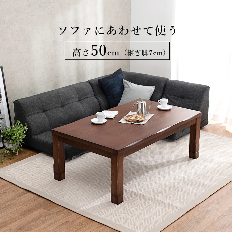 ダイニングコタツ_山城