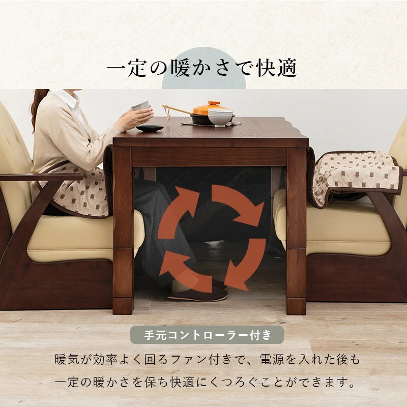 ダイニングコタツ_山城