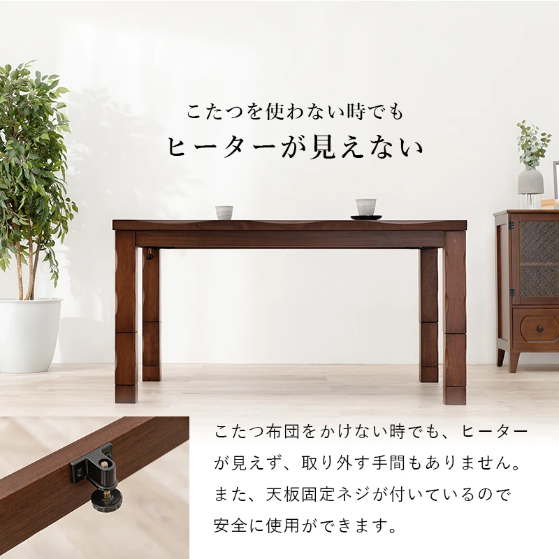 ダイニングコタツ_山城