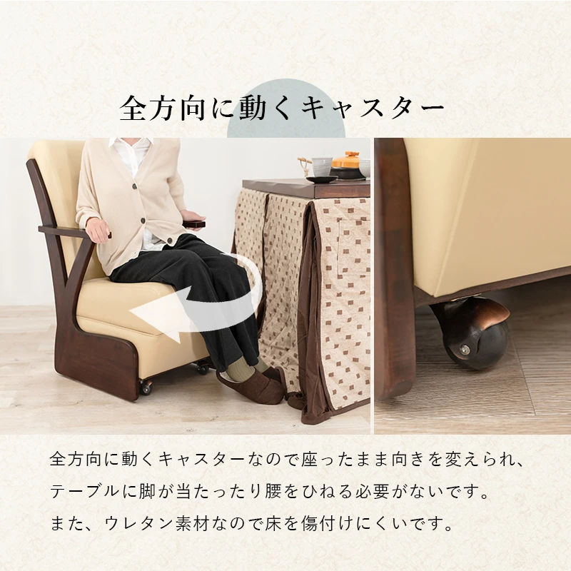 ダイニングコタツ_山城