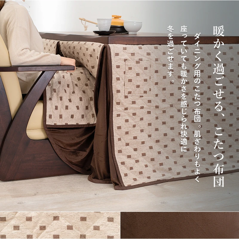ダイニングコタツ_山城