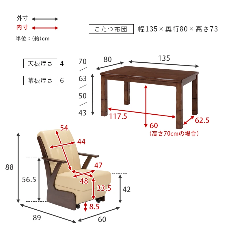 ダイニングコタツ_山城