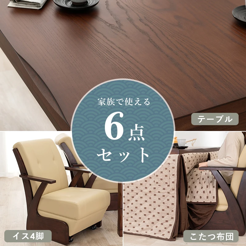 ダイニングコタツ_山城