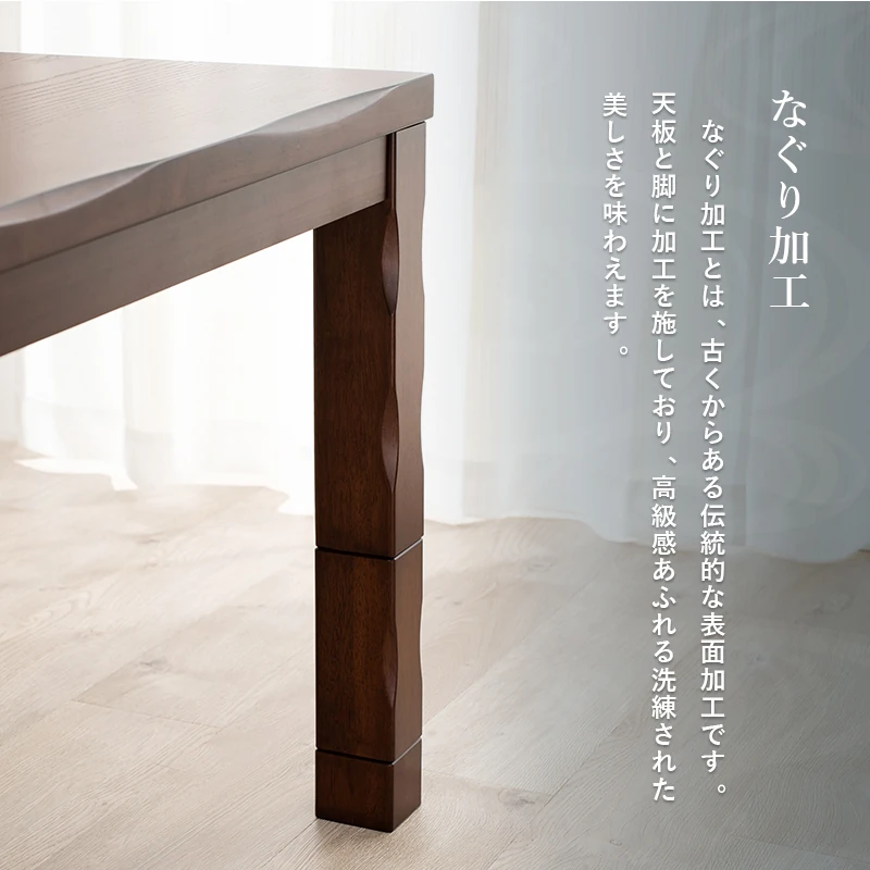 ダイニングコタツ_山城
