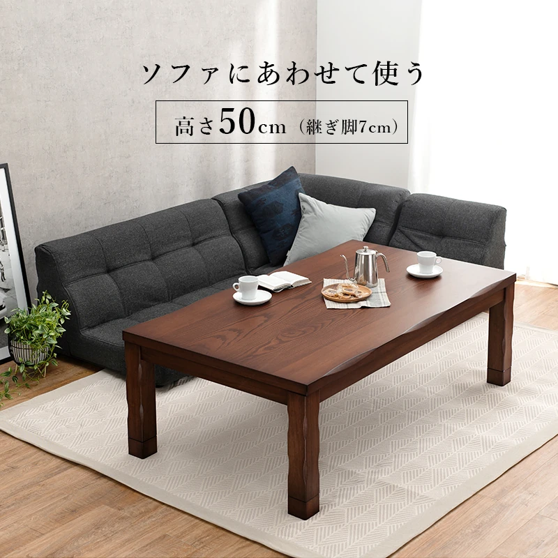 ダイニングコタツ_山城