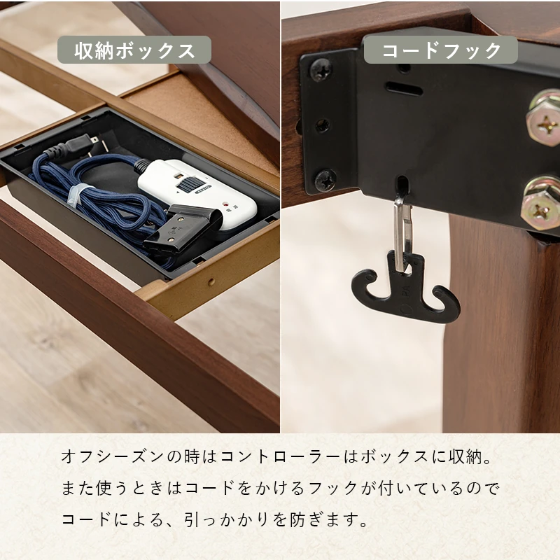 ダイニングコタツ_山城