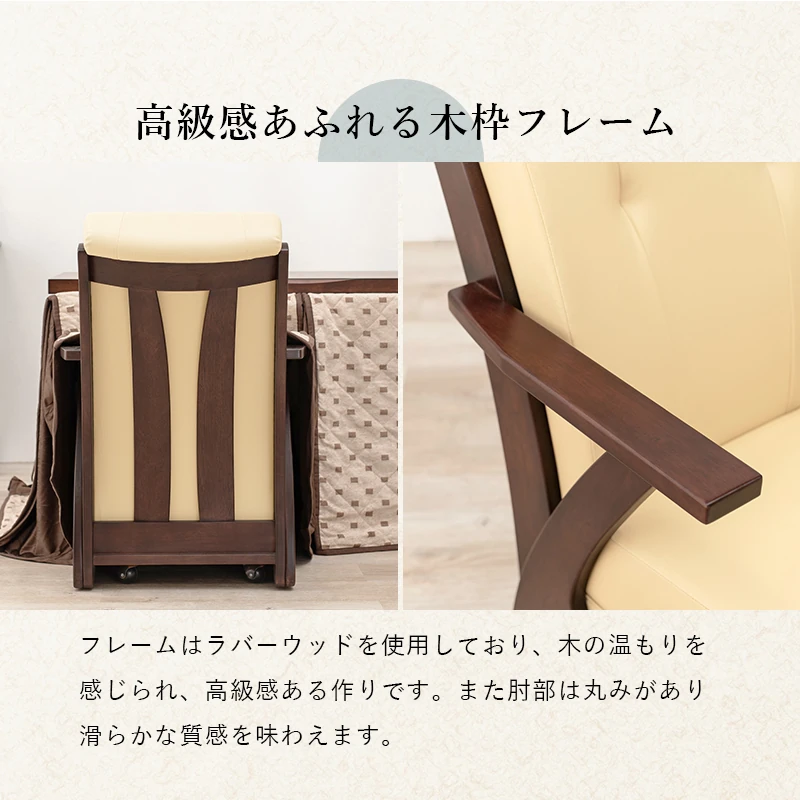 ダイニングコタツ_山城