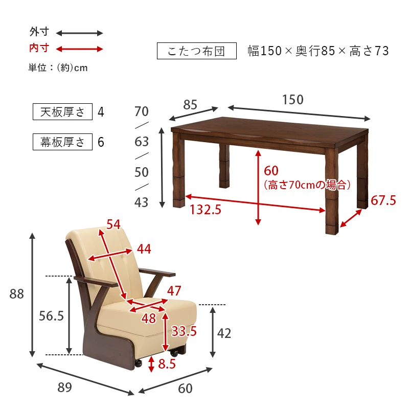 ダイニングコタツ_山城