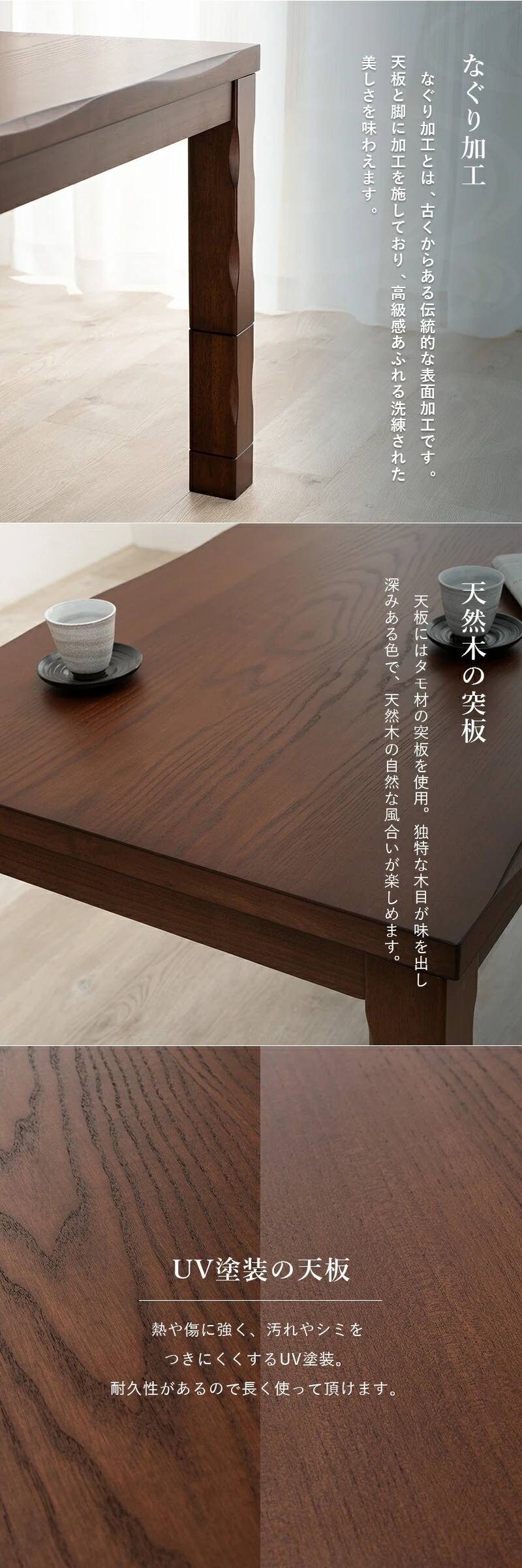 ダイニングコタツ_山城
