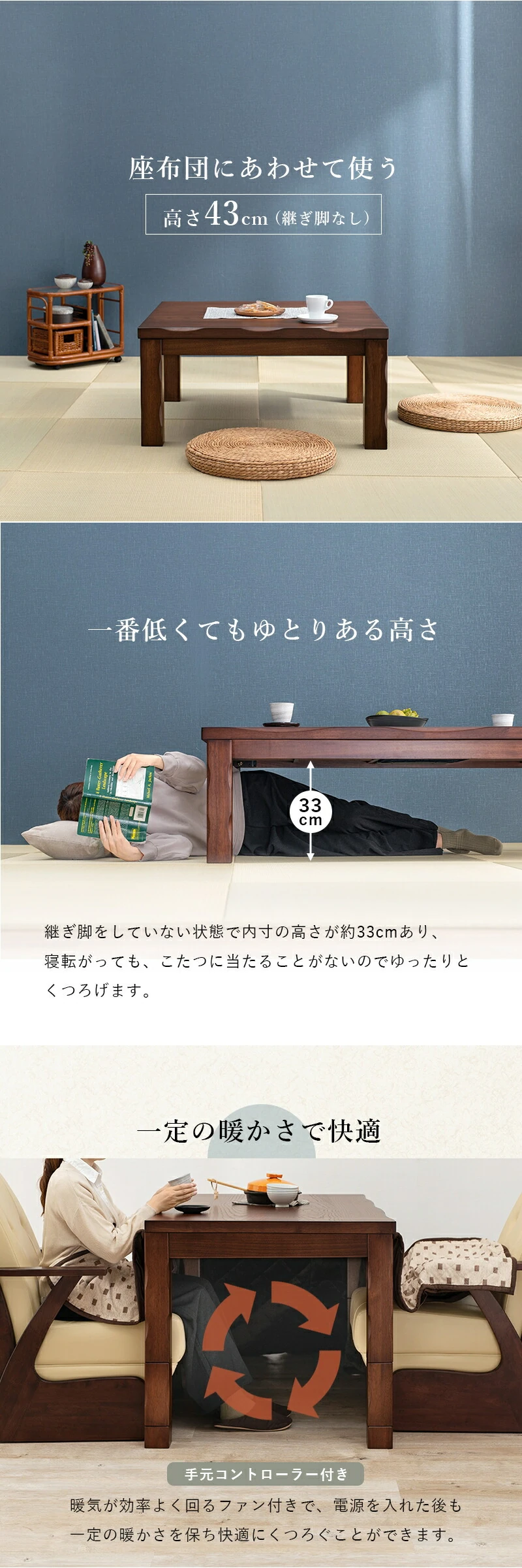 ダイニングコタツ_山城