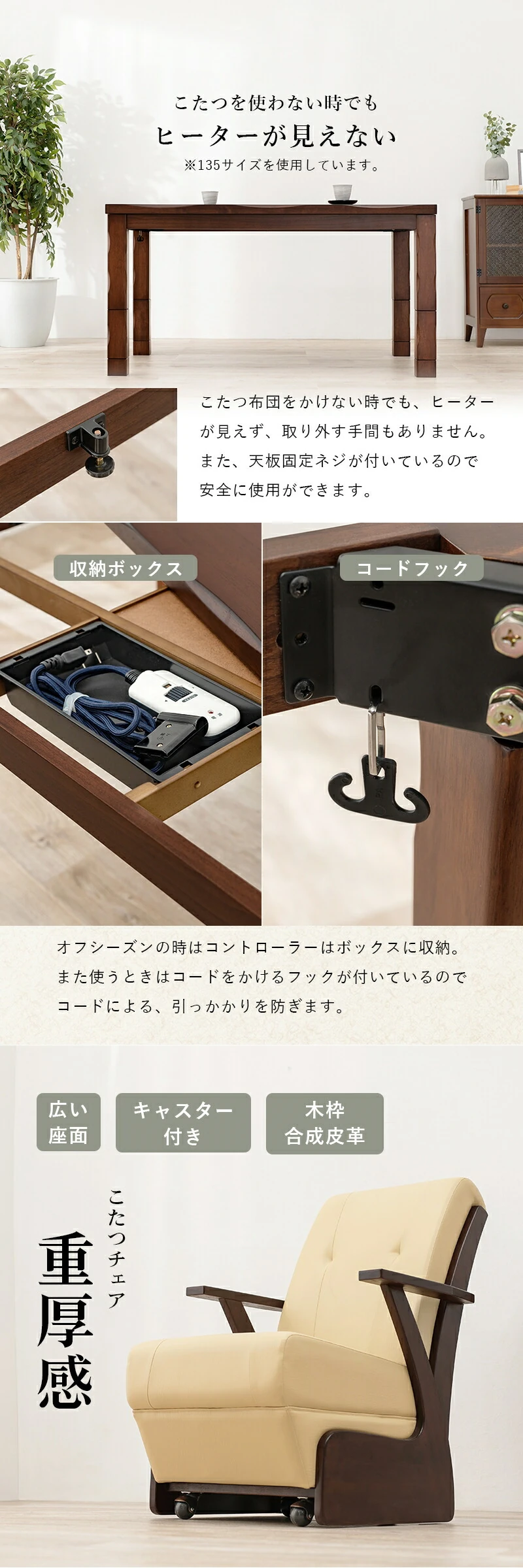 ダイニングコタツ_山城