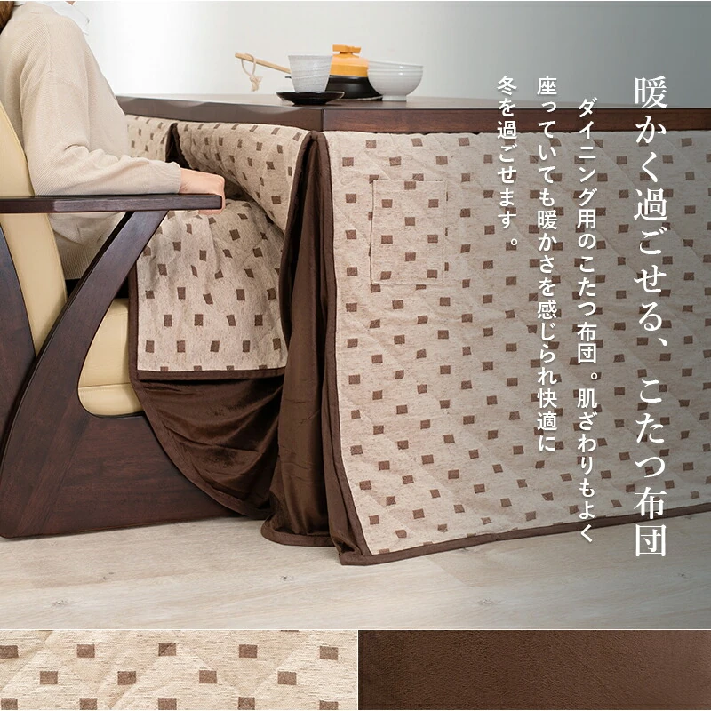 ダイニングコタツ_山城