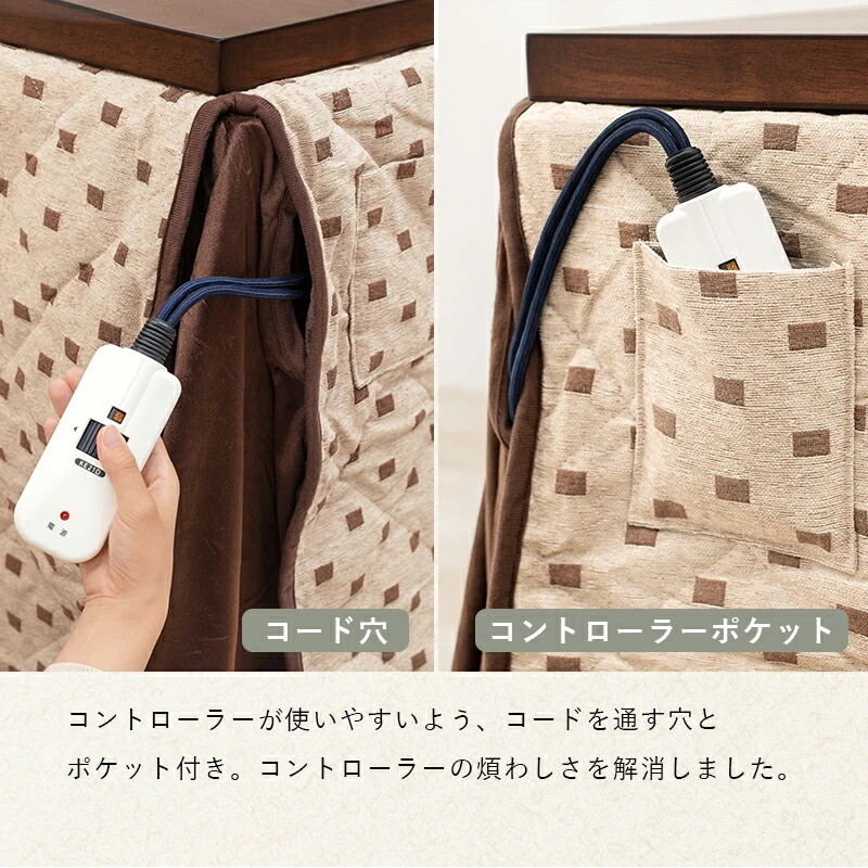 ダイニングコタツ_山城