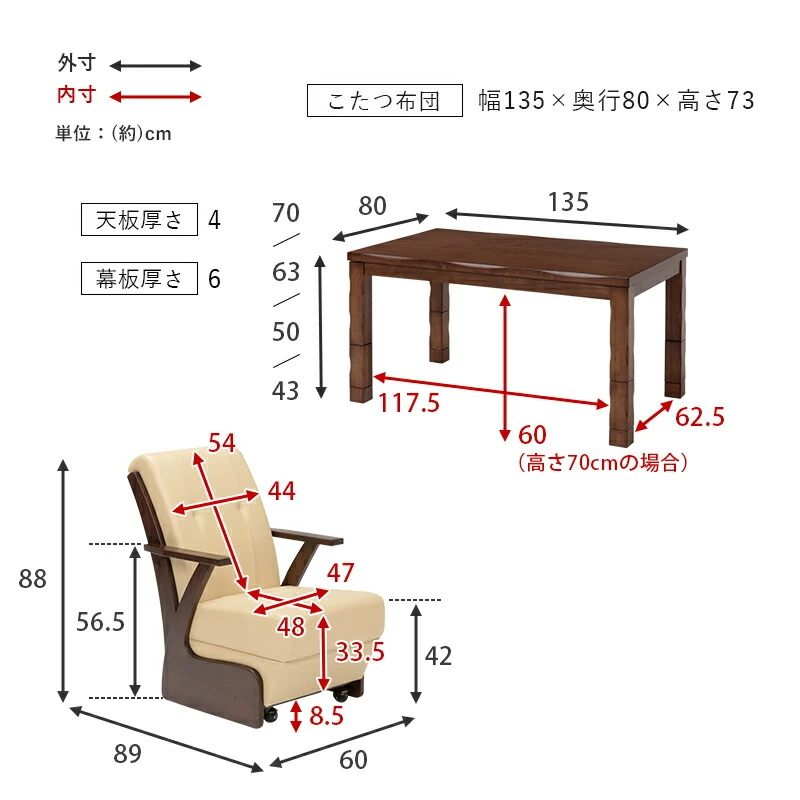 ダイニングコタツ_山城