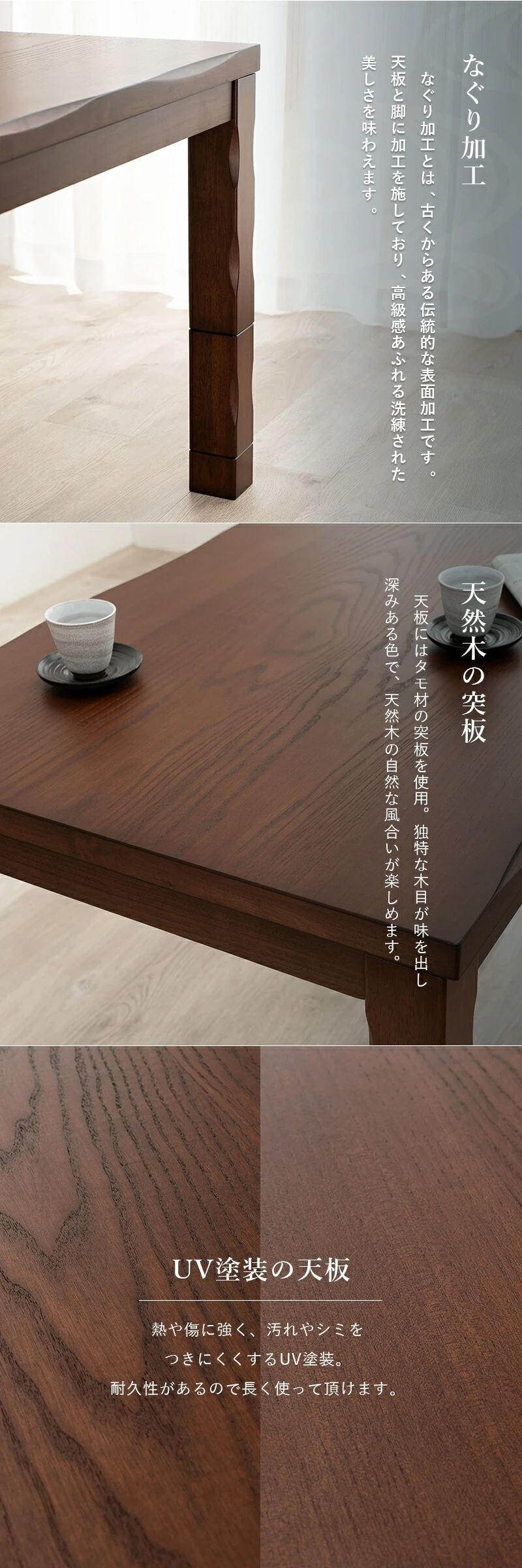 ダイニングコタツ_山城