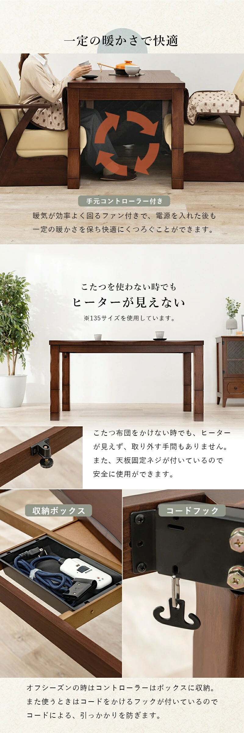 ダイニングコタツ_山城