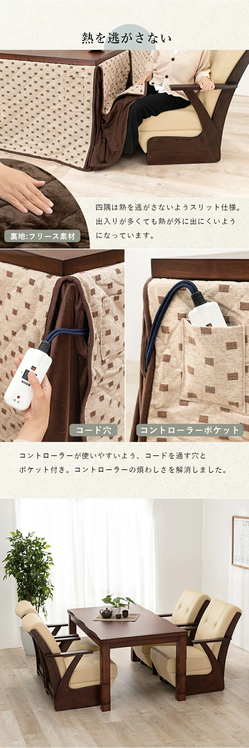 ダイニングコタツ_山城