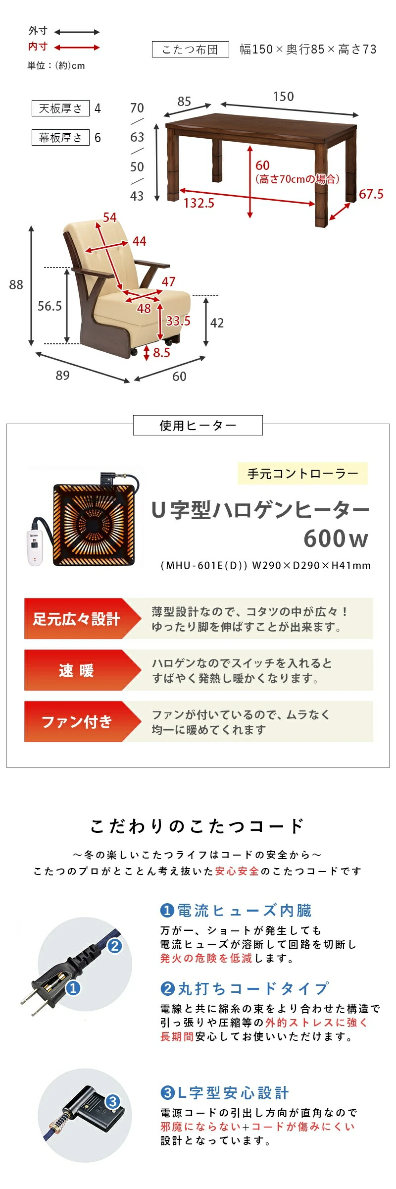 ダイニングコタツ_山城