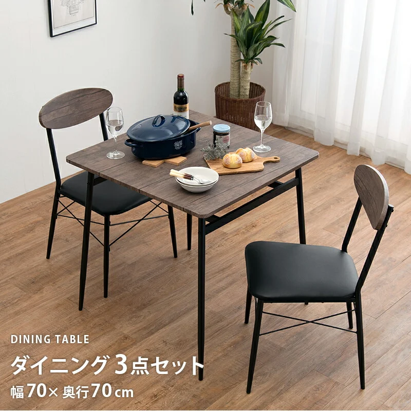 ダイニングセット-LDS-棚付き 4点セット 105×70×70cm