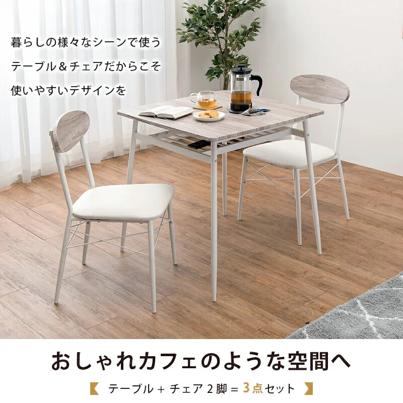 ダイニングセット-LDS-棚付き 4点セット 105×70×70cm