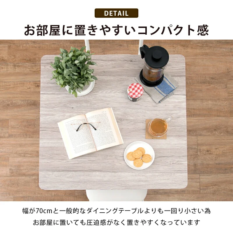 ダイニングセット-LDS-棚付き 4点セット 105×70×70cm