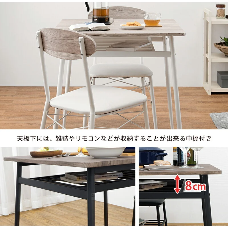 ダイニングセット-LDS-棚付き 4点セット 105×70×70cm