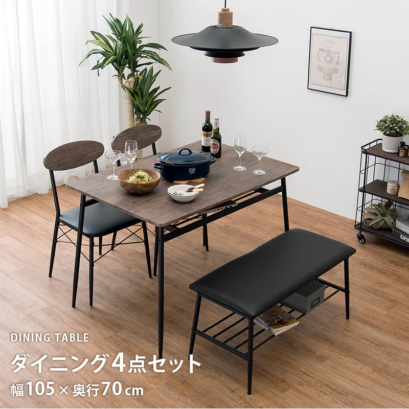 ダイニングセット-LDS-棚付き 4点セット 105×70×70cm