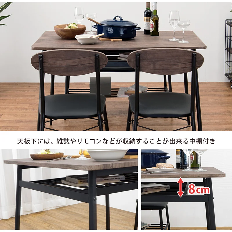 ダイニングセット-LDS-棚付き 4点セット 105×70×70cm