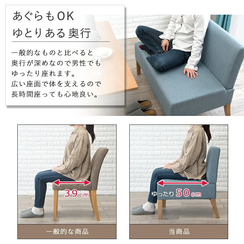 ダイニングソファ2P-FL- 105×64.5×77cm