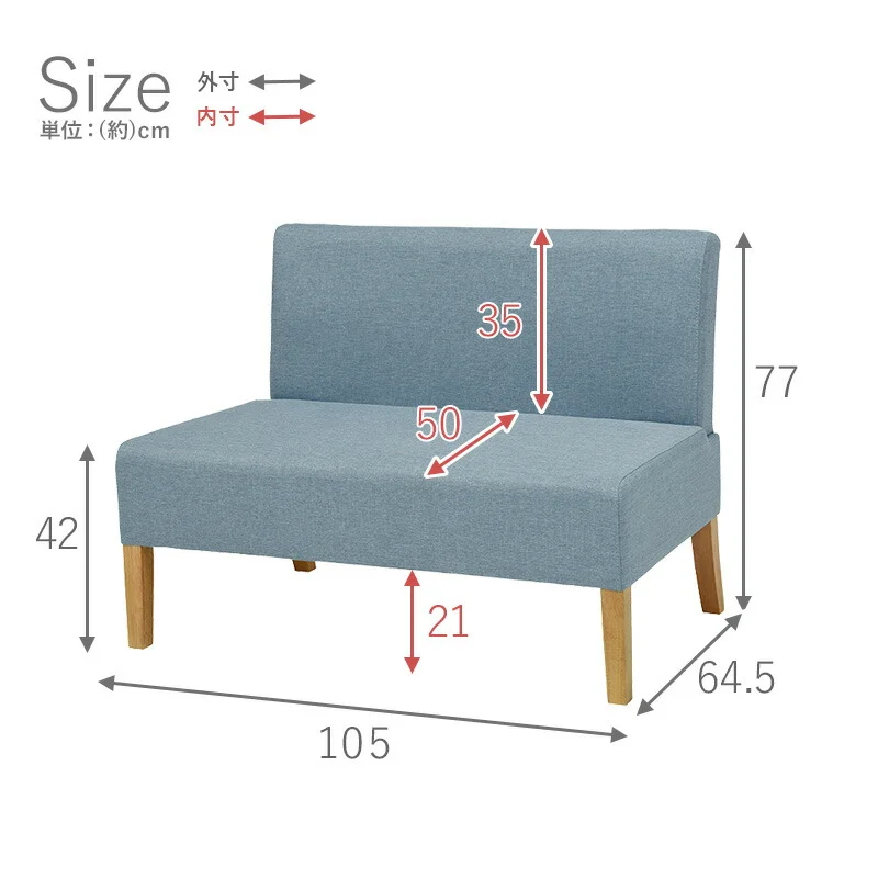 ダイニングソファ2P-FL- 105×64.5×77cm