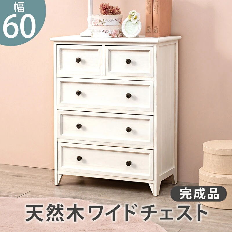 チェスト-MCH53シンプル-ワイド
