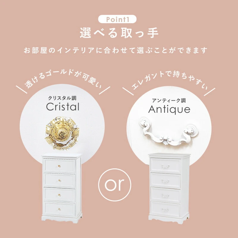 チェスト-MCH-クリスタル取っ手
