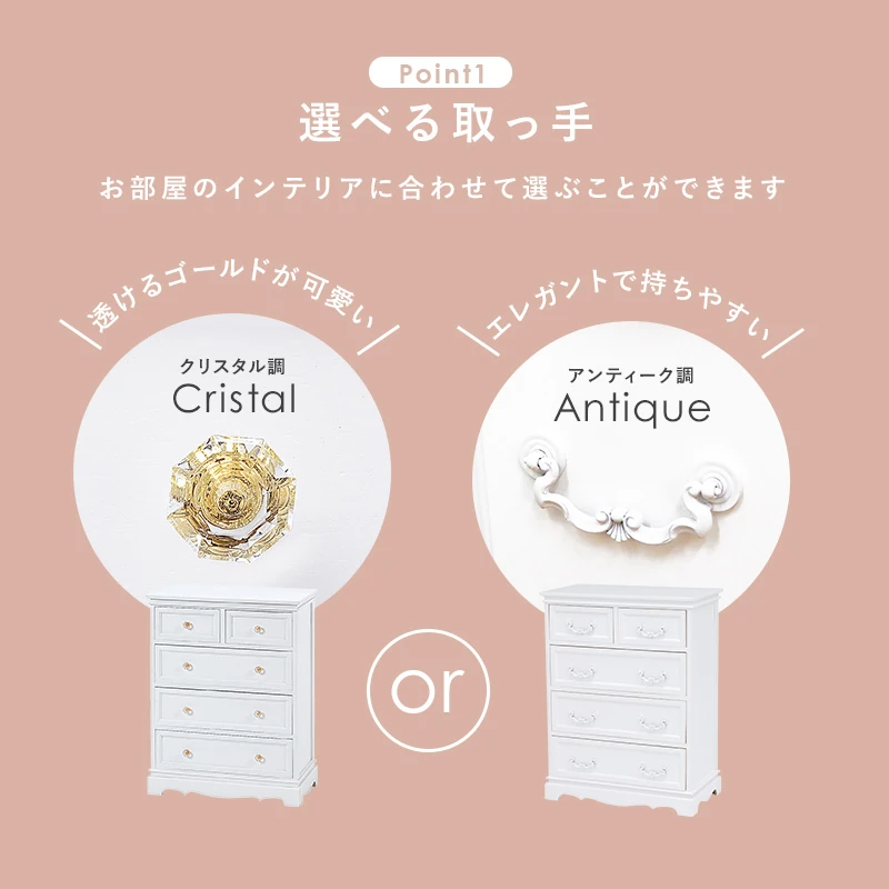 チェスト-MCH-クリスタル取っ手