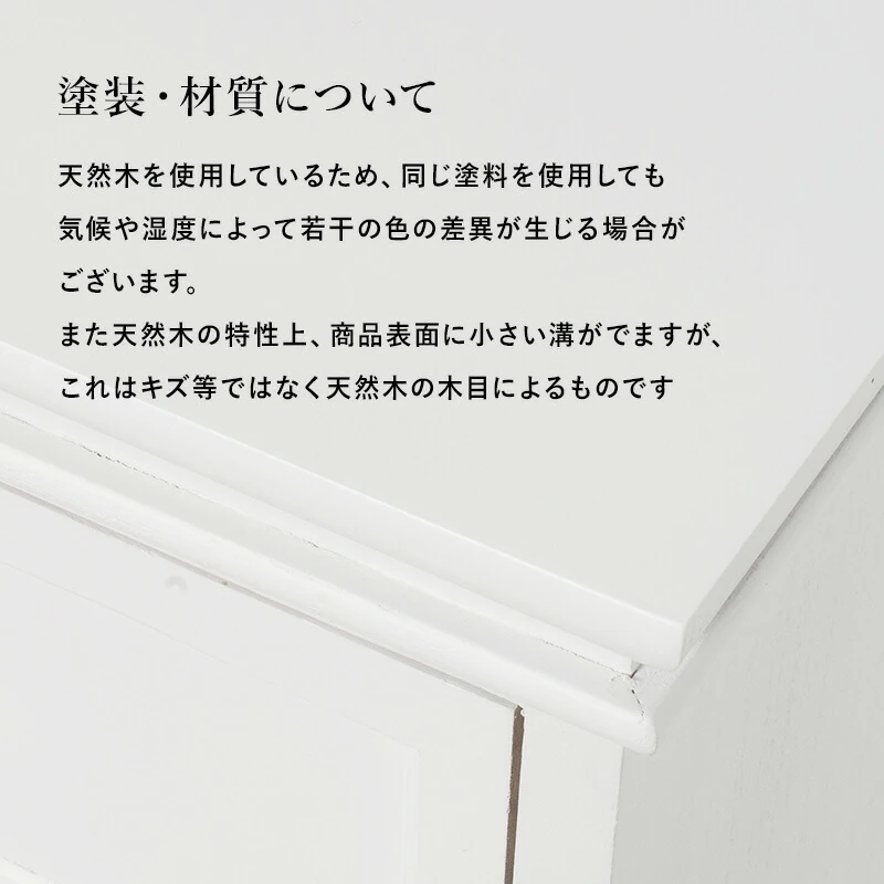 チェスト-MCH-浮き彫り