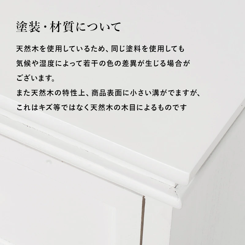 チェスト-MCH-浮き彫り