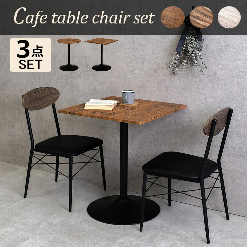 テーブル＆チェア３点セット-LT-丸型 60×70cm